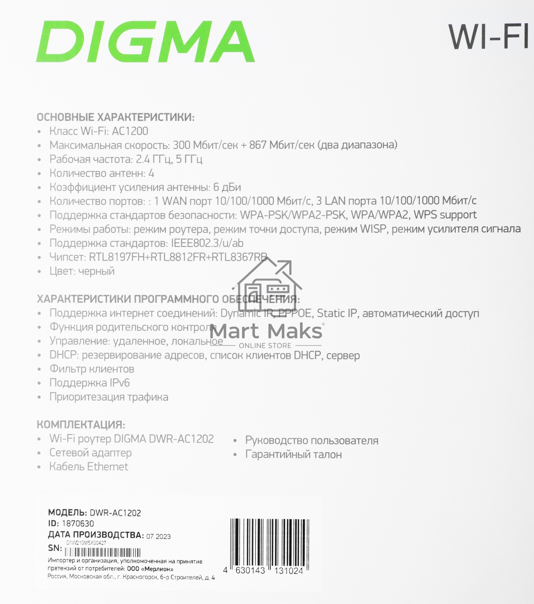 Роутер беспроводной Digma DWR-AC1202 AC1200 10/100/1000BASE-TX черный