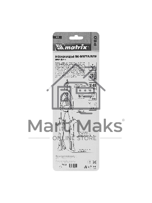 Ножницы Matrix по металлу, 250 мм, прямой рез,сталь CRMO,двухкомпонентные рукоятки, PRO