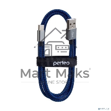 Кабель PERFEO USB2.0 A вилка - USB Type-C вилка, черно-синий, 3 м. (U4904)