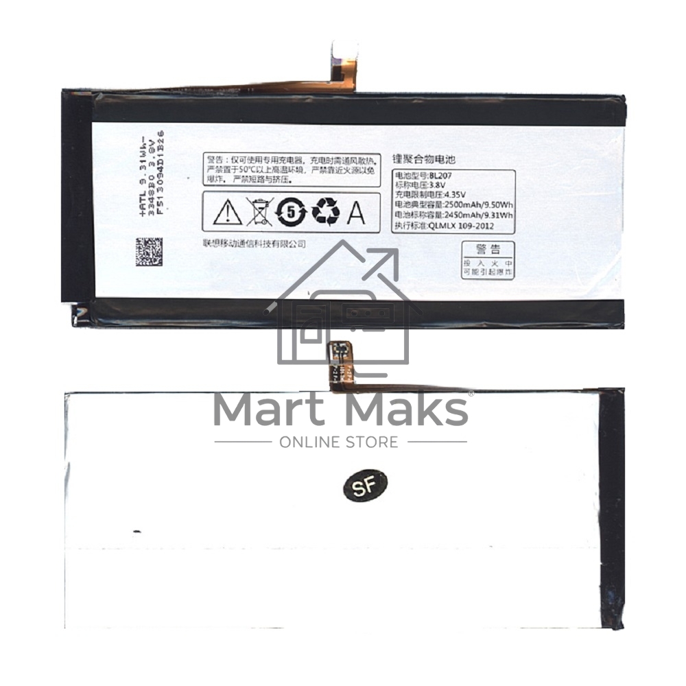 Аккумулятор для телефона Lenovo K900 (BL207)