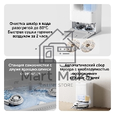 Робот-пылесос Xiaomi Robot Vacuum 5 EU белый, 5200 мАч Li-Ion, уборка сухая/влажная, пылесборник контейнер 0.29 л
