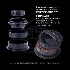 Мясорубка электрическая Polaris PMG 3090 RUS графит, 3000 Вт, 3.5 кг/мин, реверс, защита от перегрузки, металлический лоток, насадки - 11