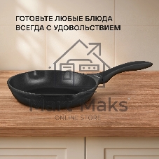 Сковорода Rondell Pacific RDA-1904 круглая 20 см покрытие: Xylan Plus ручка несъемная (без крышки) серый