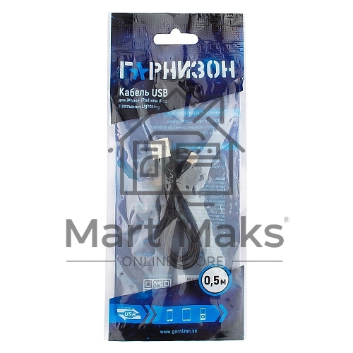 Кабель USB Гарнизон GCC-USB2-AP2-0.5M AM/Lightning, для iPhone5/6/7, IPod, IPad, 0.5м, черный, пакет