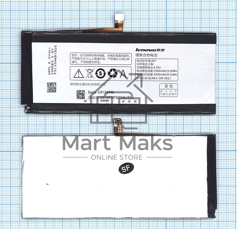 Аккумулятор для телефона Lenovo K900 (BL207)