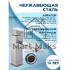 Раковина накладная со смесителем (прямоугольная BAU Cerama 48х37, мрамор + смеситель Hotel Still, нержавеющая сталь)