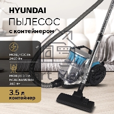 Пылесос Hyundai HYV-C2955 серебристый/синий, 380/2400 Вт, уборка сухая, пылесборник контейнер 3.5 л