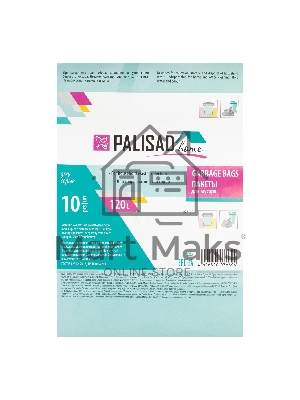 Пакеты для мусора 120 л x 10 шт. серые, HomePalisad