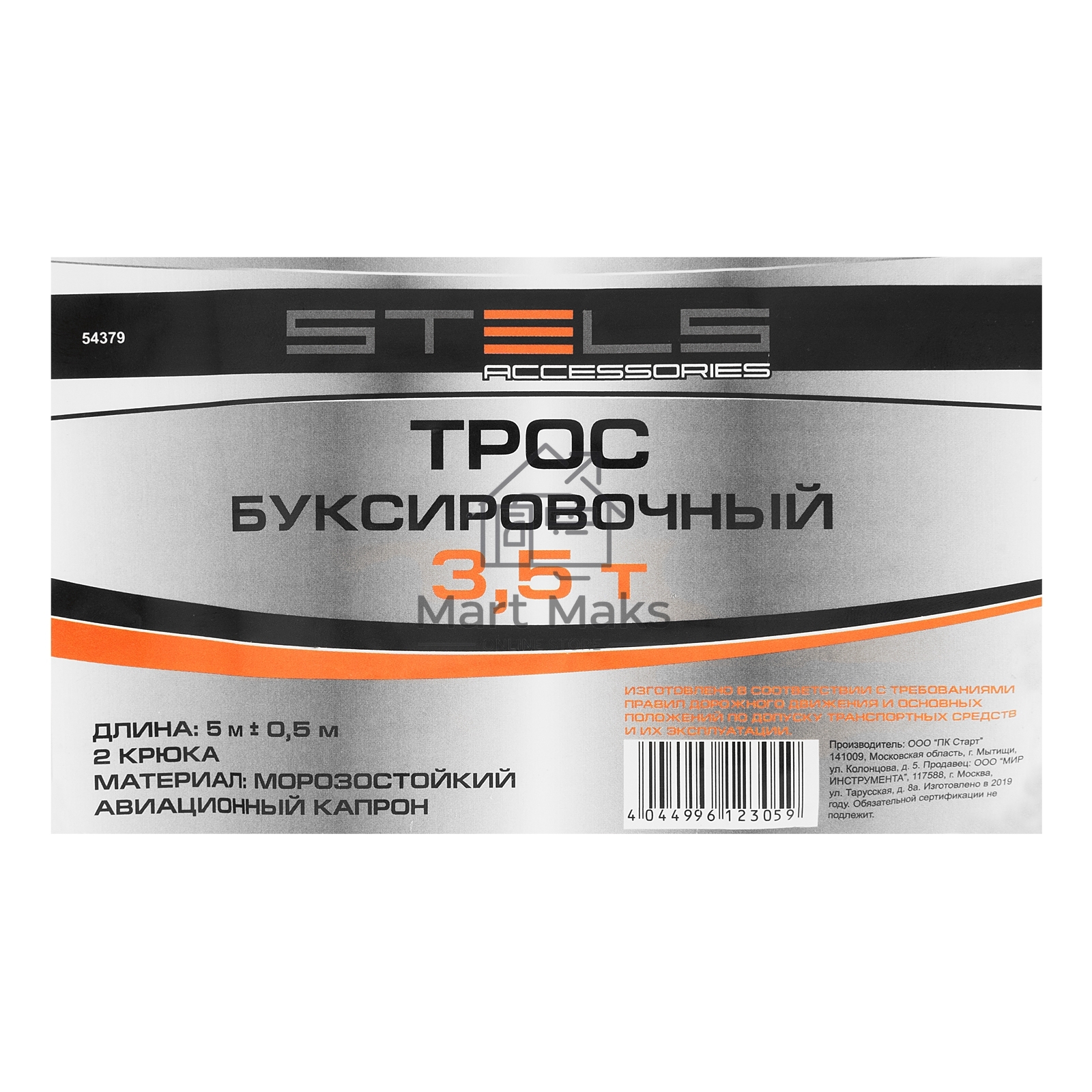 Трос буксировочный 3,5 тонны, 2 крюка, сумка на молнии, Россия Stels