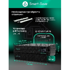 Источник бесперебойного питания Systeme Electriс SRT SRTSE8KRTXLIG2-NC 8000Вт 8000ВА черный