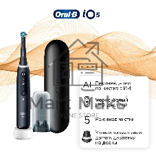 Электрическая зубная щетка Oral-B iO Series 5 iOG5.1B6.2DK черный