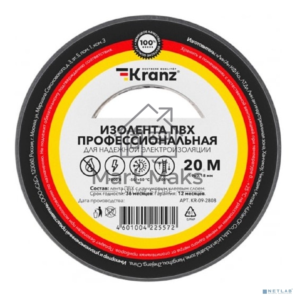 Изолента ПВХ KRANZ профессиональная, 0.18х19 мм, 20 м, серая (10 шт./уп.)