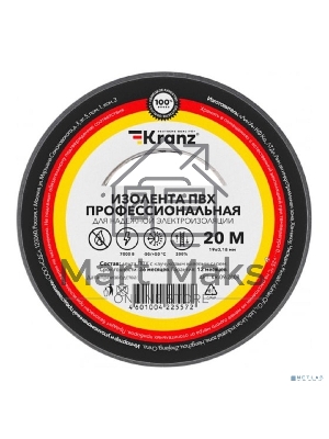 Изолента ПВХ Kranz профессиональная, 0.18х19 мм, 20 м, серая (10 шт./уп.)