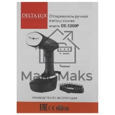 Отпариватель Delta LUX DE-3200P черный, 1500 Вт, 30 г/мин, 400 мл