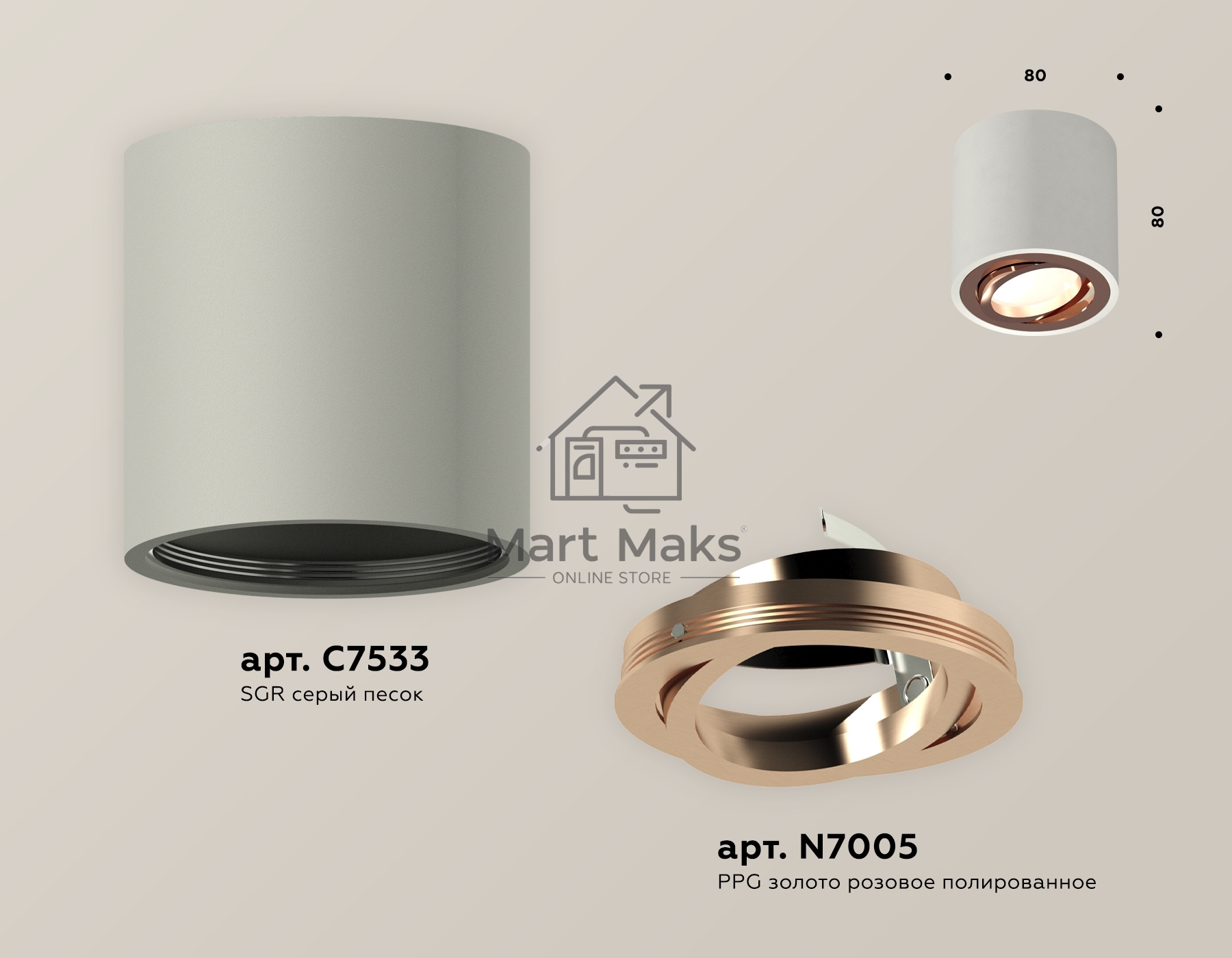 Светильник Ambrella Light XS7533005 SGR/PPG серый песок/золото розовое полированное MR16 GU5.3 (C7533, N7005)