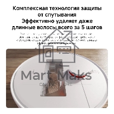 Робот-пылесос Xiaomi Robot Vacuum H40 EU белый, 5200 мАч Li-Ion, уборка сухая/влажная, пылесборник контейнер 0.35 л