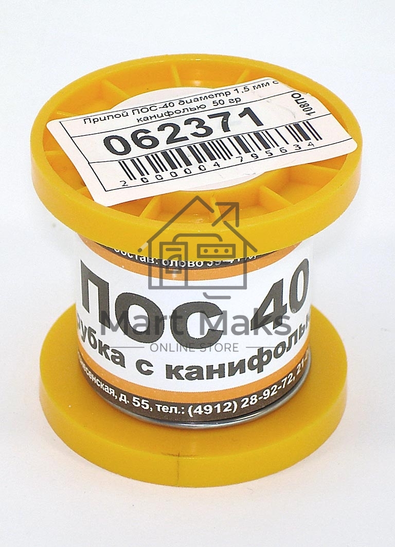 Припой ПОС-40 диаметр 1,5 мм с канифолью 50 гр