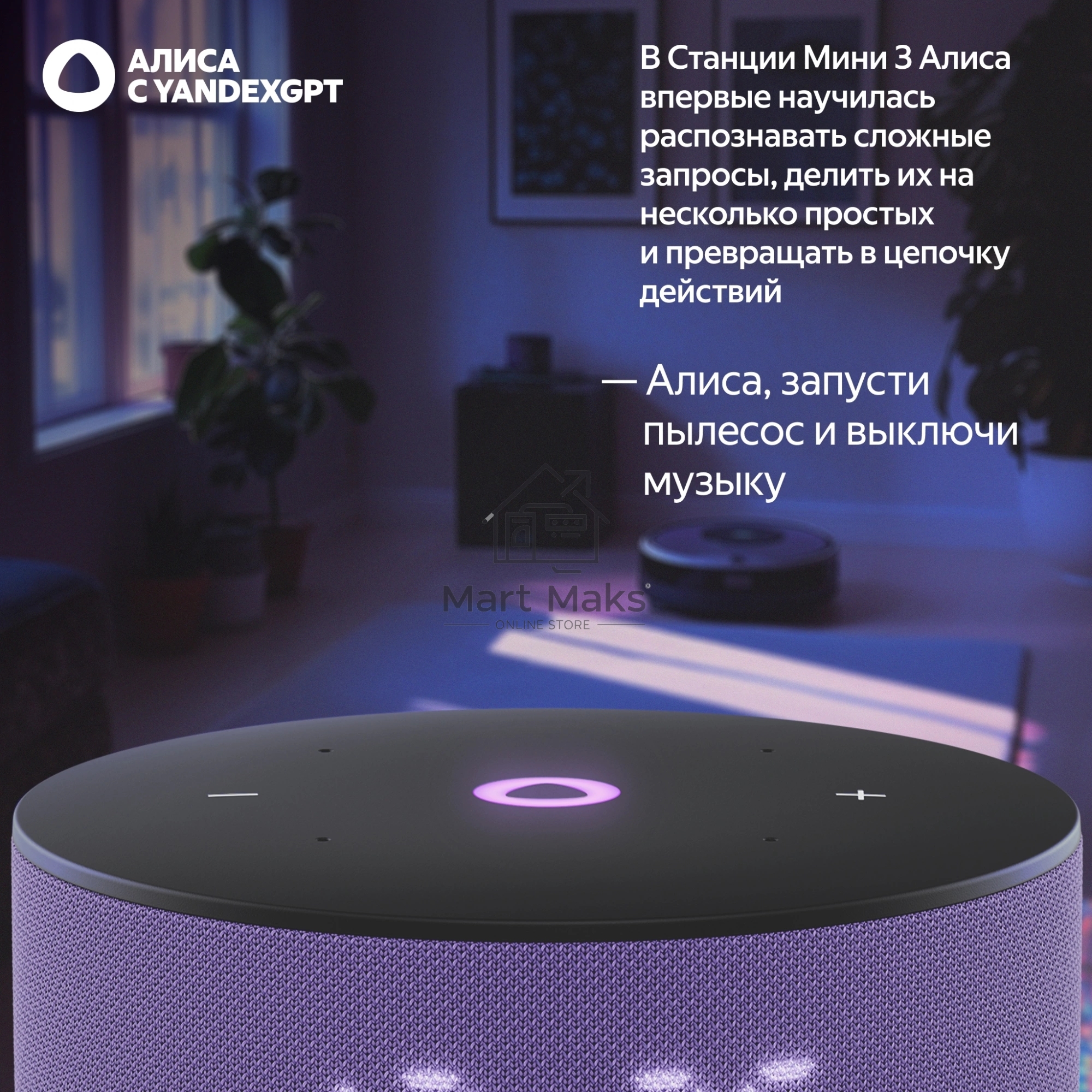 Умная колонка Yandex Станция Мини 3 Алиса лиловый 12W 1.0 BT/Wi-Fi (YNDX-00027LIL)