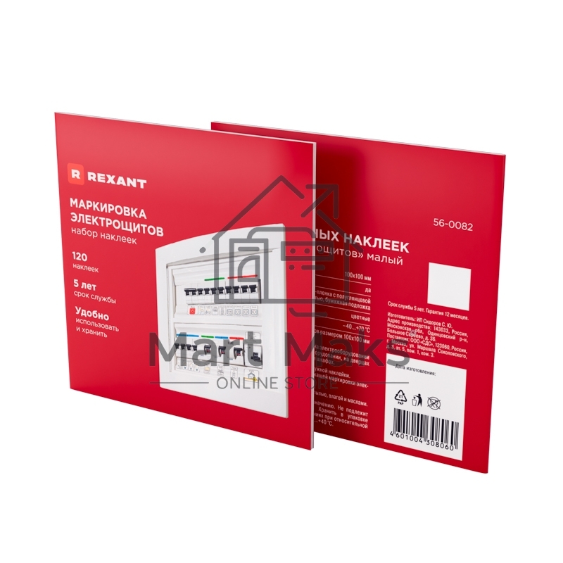 Набор модульных наклеек Rexant 