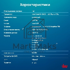 Компьютер IRU Planio 310H6SEV MT i5 12400 (2.5) 16Gb SSD 1Tb UHDG 730 FreeDOS GbitEth 400W черный (RUS) (2113513)