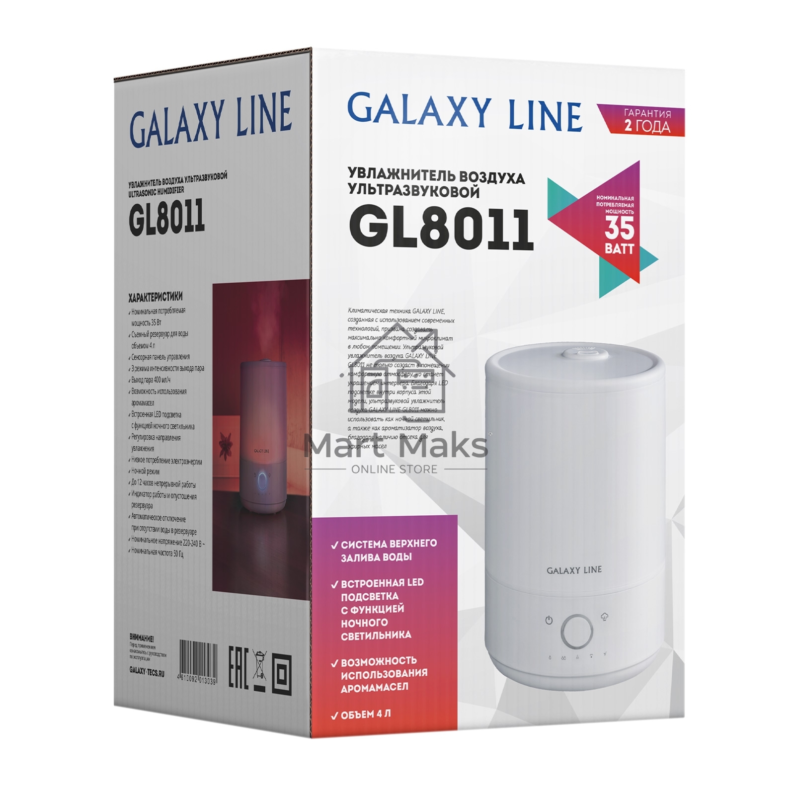 Увлажнитель ультразвуковой Galaxy Line GL8011