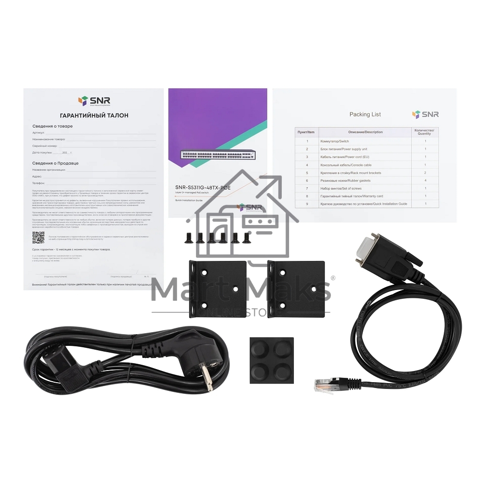 Управляемый PoE коммутатор уровня 2+ SNR-S5311G-48TX-POE