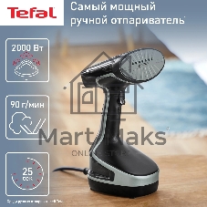 Отпариватель Tefal DT8230E1 черный/серый, 2000 Вт, 30 г/мин, 200 мл