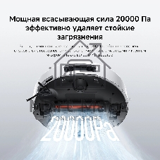 Робот-пылесос Xiaomi Robot Vacuum 5 EU белый, 5200 мАч Li-Ion, уборка сухая/влажная, пылесборник контейнер 0.29 л