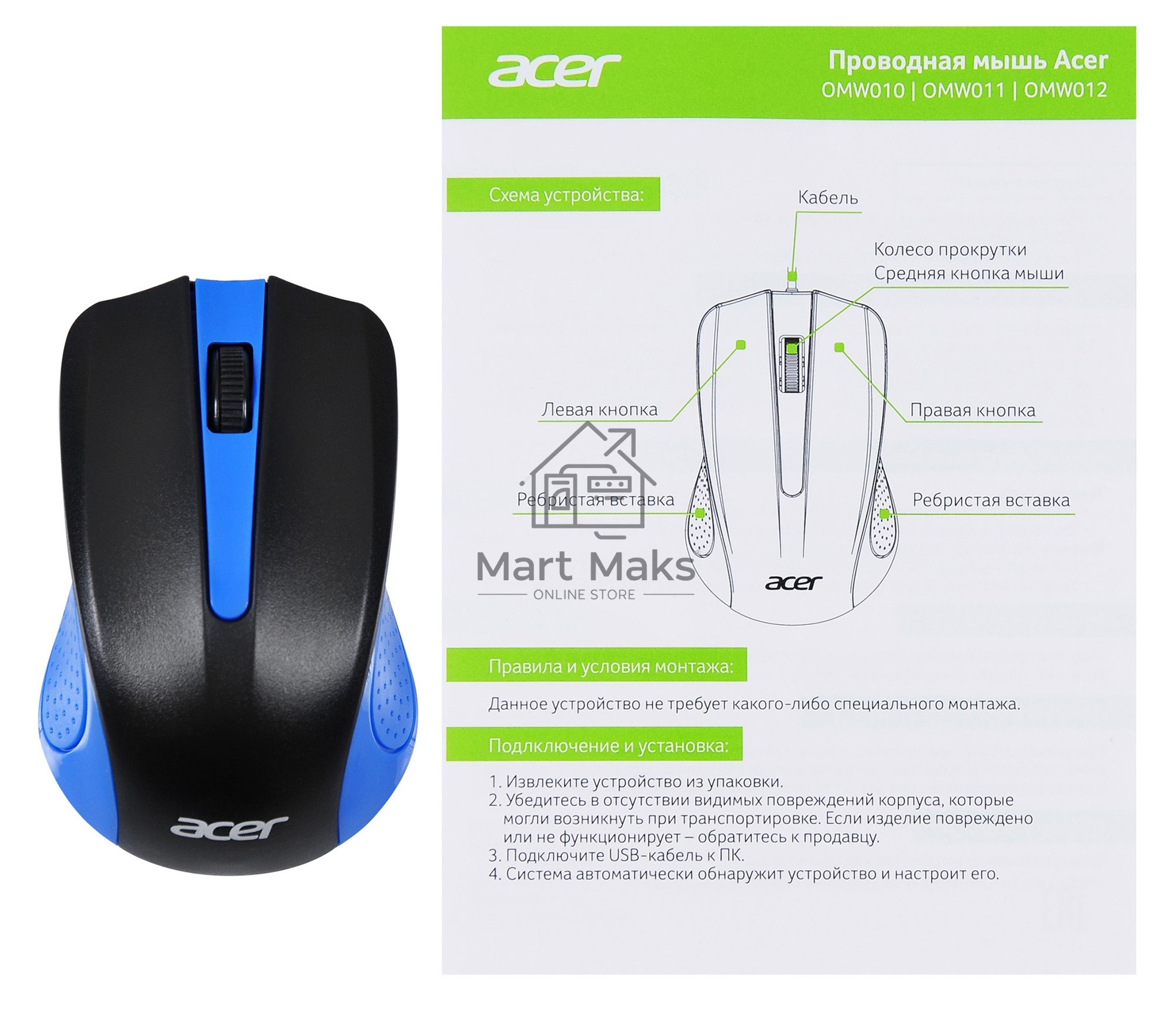 Мышь проводная Acer OMW011 черный/синий, 1200 dpi, USB, кнопки - 3