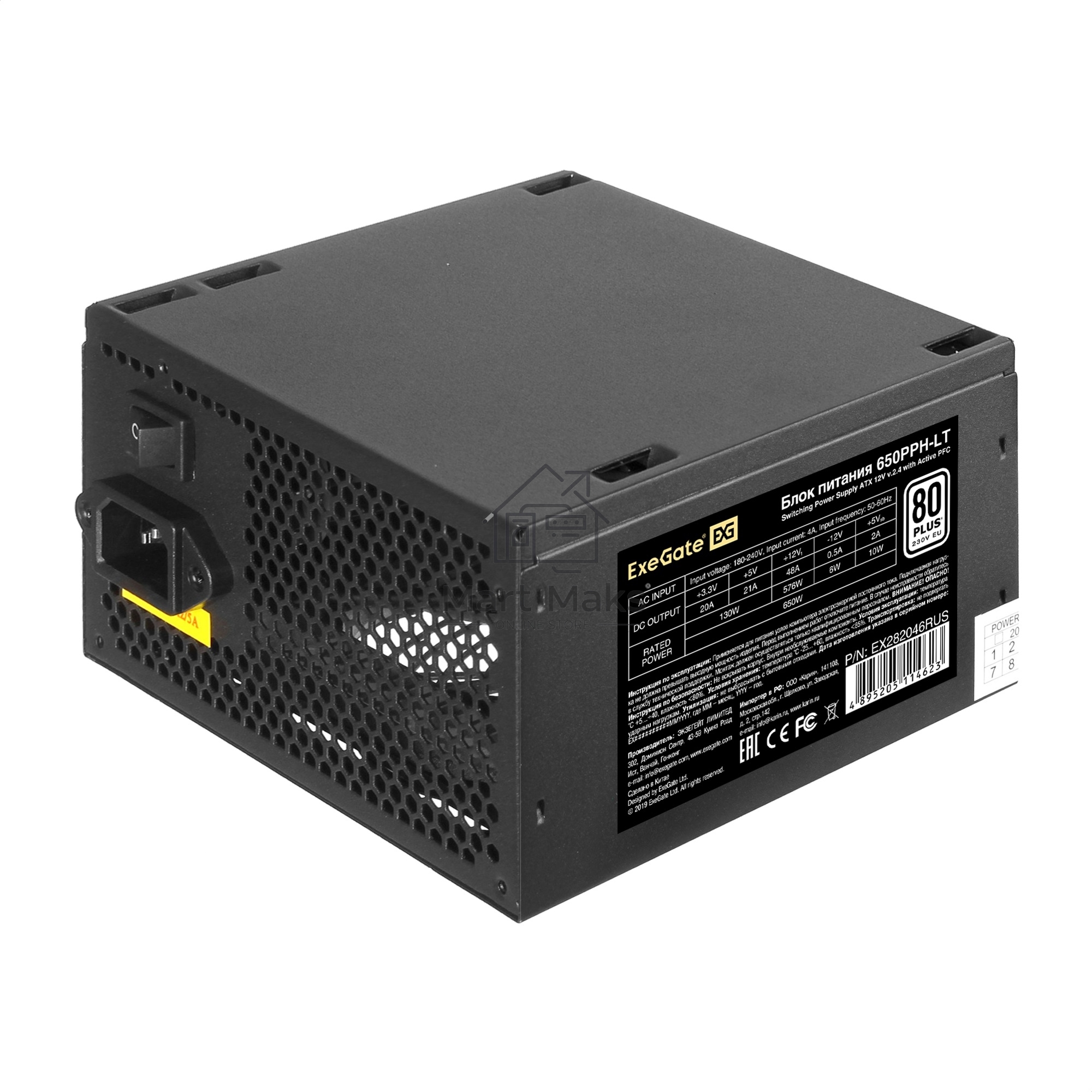 Блок питания ExeGate 650PPH-LT-S-OEM (EX282046RUS-OEM-S), 650Вт, 80 PLUS, 120мм, черный
