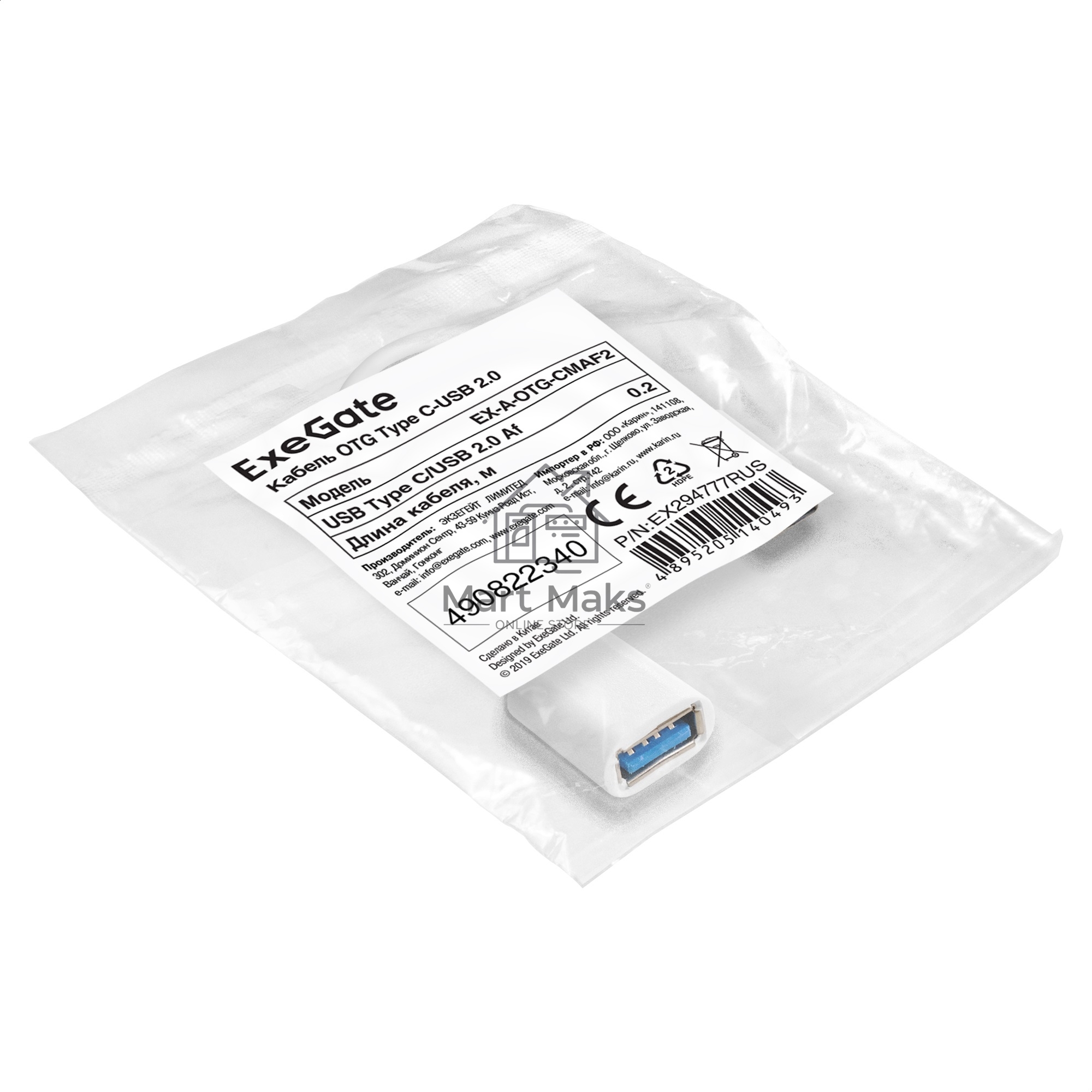 Кабель OTG Type C-USB 2.0 ExeGate EX-A-OTG-CMAF2 (USB Type C/USB 2.0 Af, 0,2м)
