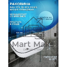 Комплект для ванной, 3 предмета (тумба Bau Dream Blackwood 80 + раковина BAU Stil Black Rand 50х40, белая, смеситель высокий Hotel Still)