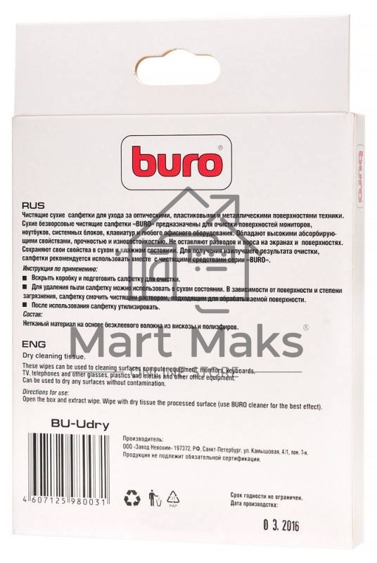 Салфетки Buro BU-Udry, 20 шт для удаления пыли коробка 20шт сухих