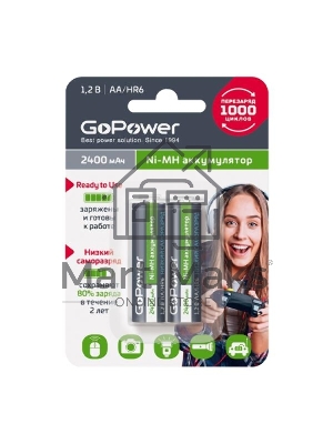 Аккумулятор предзаряженный RTU GoPower HR6 AA BL2 NI-MH 2400mAh блистер (2 шт.)