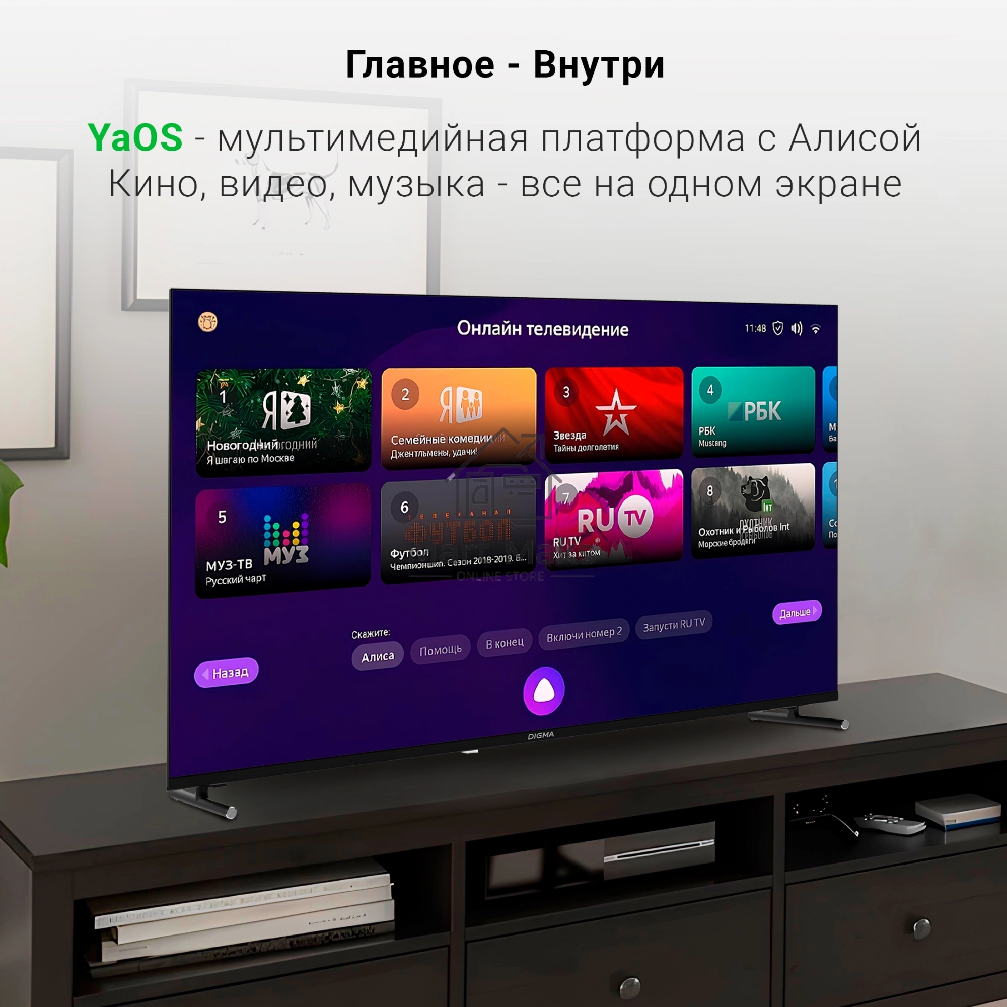 Телевизор Digma 50
