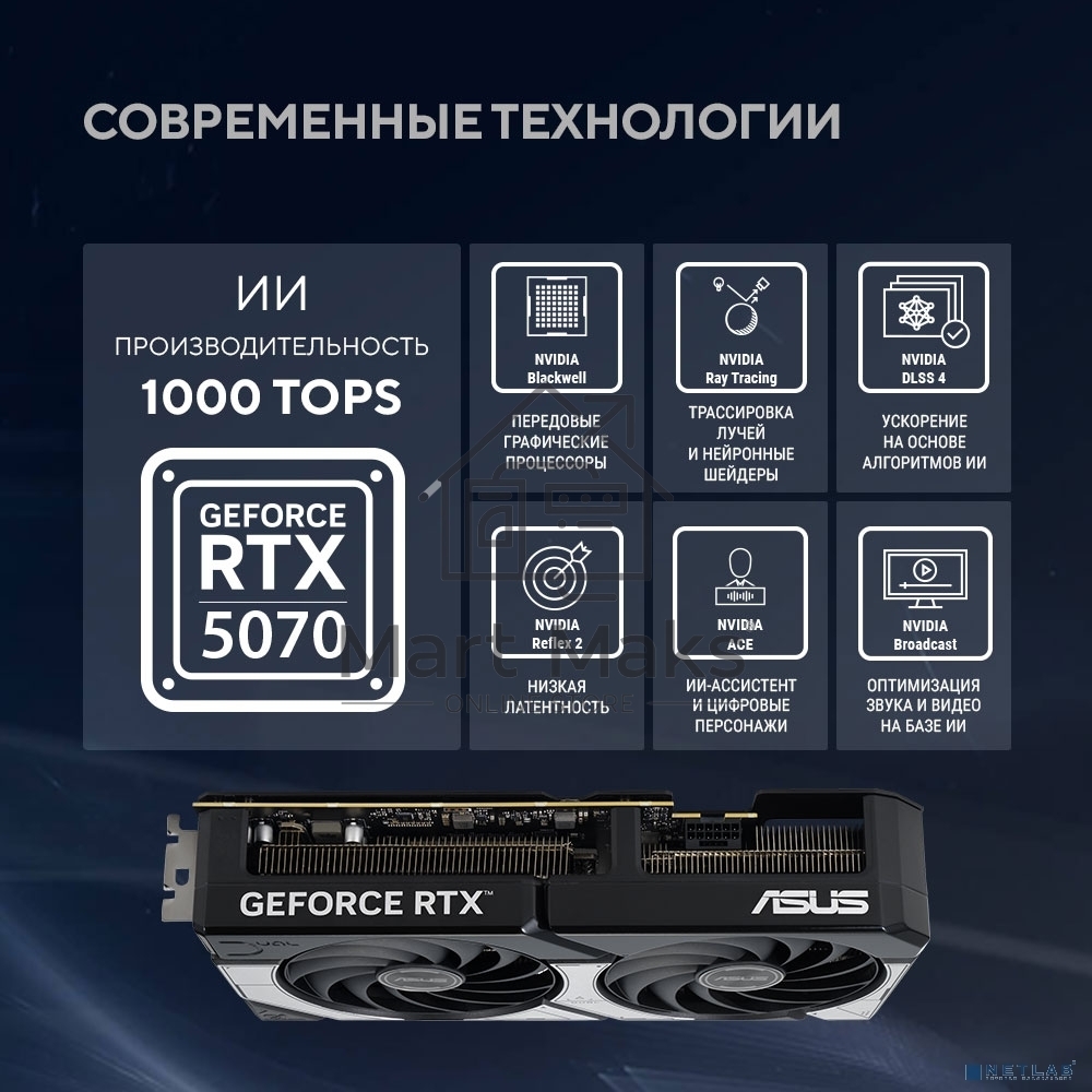 Видеокарта Asus DUAL-RTX 5070-O12G