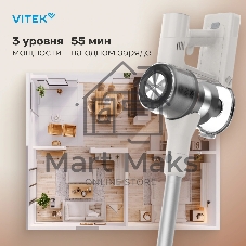 Пылесос вертикальный Vitek VT-CLS02WET бежевый, питание от аккумулятора, 180 Вт, уборка влажная/сухая, пылесборник 1 л