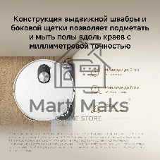 Робот-пылесос Xiaomi Robot Vacuum 5 EU белый, 5200 мАч Li-Ion, уборка сухая/влажная, пылесборник контейнер 0.29 л
