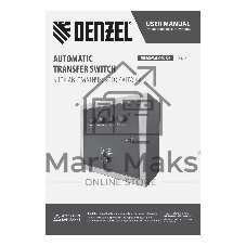 Блок автоматического запуска Denzel ENERGOMATIC GS-225 946717
