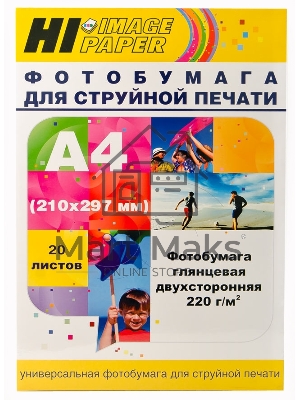 Бумага Hi-Black A21135 Фотобумага глянцевая двусторонняя (Hi-image paper) A4, 220 г/м, 20 л. DGC220-A4-20