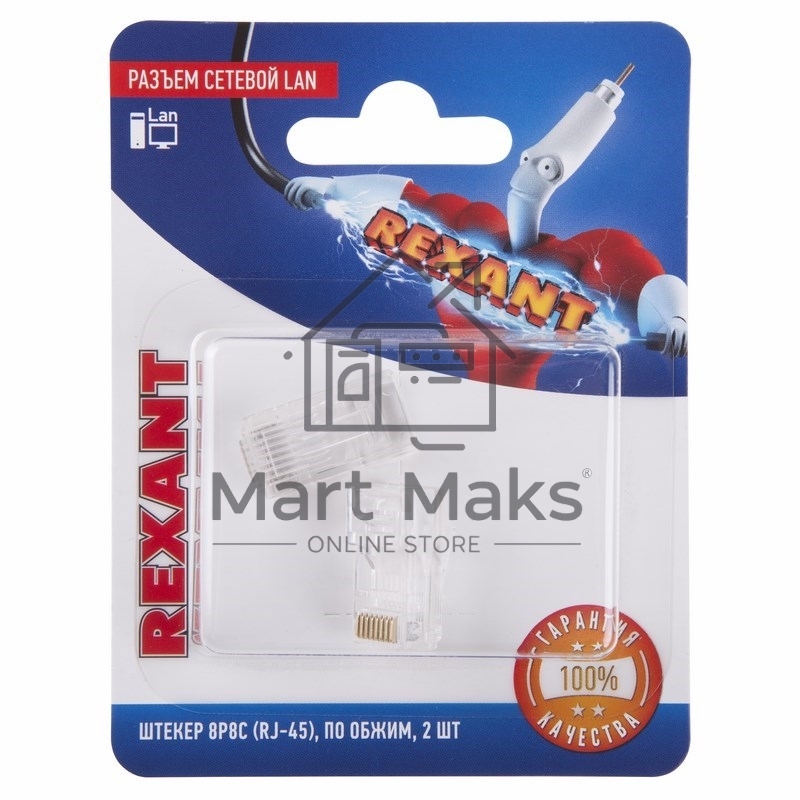 Разъем Rexant сетевой LAN на кабель, штекер 8Р8С (Rj-45), под обжим (2шт.)