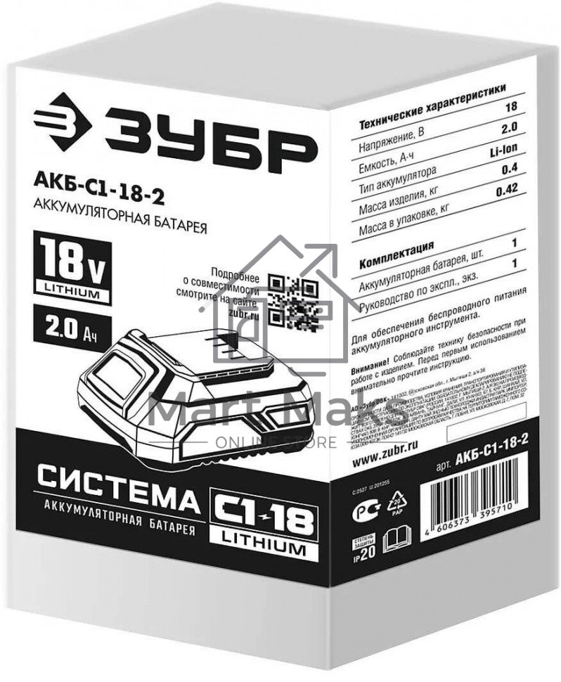 Батарея ЗУБР 18В, Li-Ion, 2Ач, тип С1, аккумуляторная. АКБ-С1-18-2