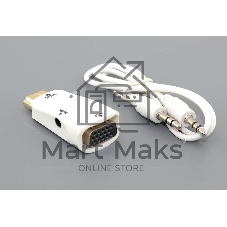 Переходник HDMI на VGA c аудио белый