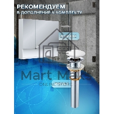 Комплект для ванной, 3 предмета (тумба Bau Dream Blackwood 80 + раковина BAU Stil Black Rand 50х40, белая, смеситель высокий Hotel Still)