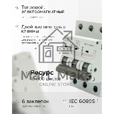 Автоматический выключатель Гарнизон CB-47100-3-63-10-C, ВА 47-100, 3P, 63А, 10kA (C)