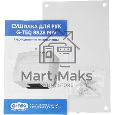 Сушилка для рук G-TEQ 8828 MW 1500Вт 16м/сек металл белый