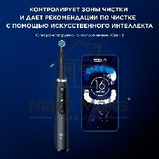 Электрическая зубная щетка Oral-B iO Series 5 iOG5.1B6.2DK черный