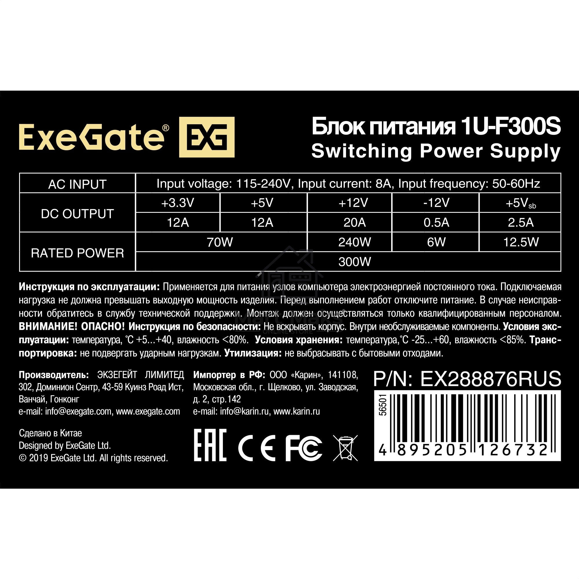 Блок питания ExeGate F300S (EX288876RUS), 300Вт, 40мм, серебряный