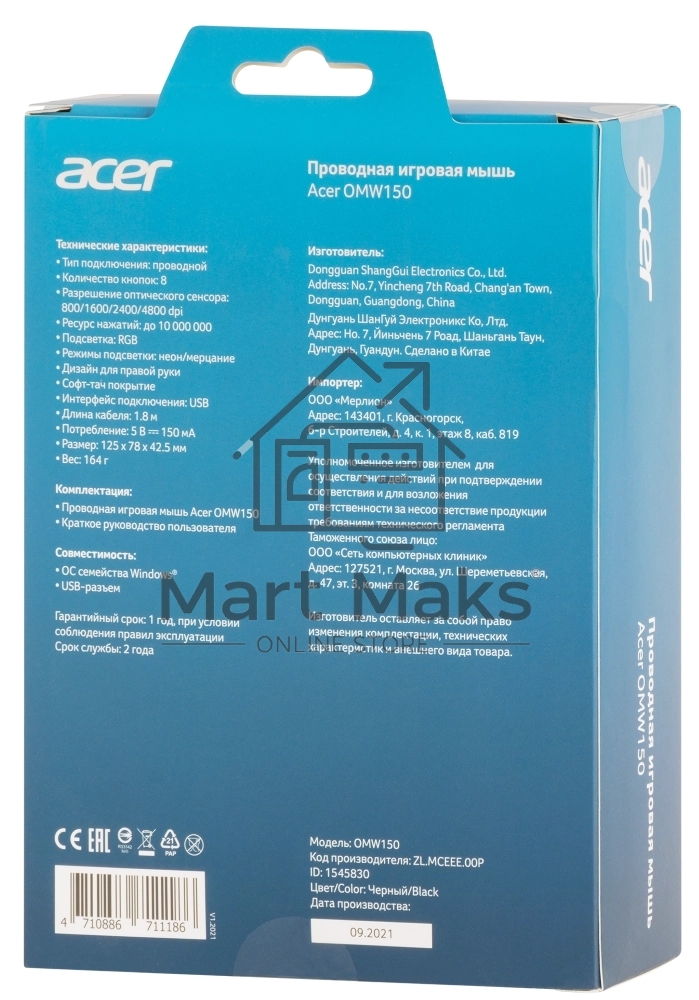 Мышь проводная Acer OMW150 черный, 4800 dpi, USB, кнопки - 8