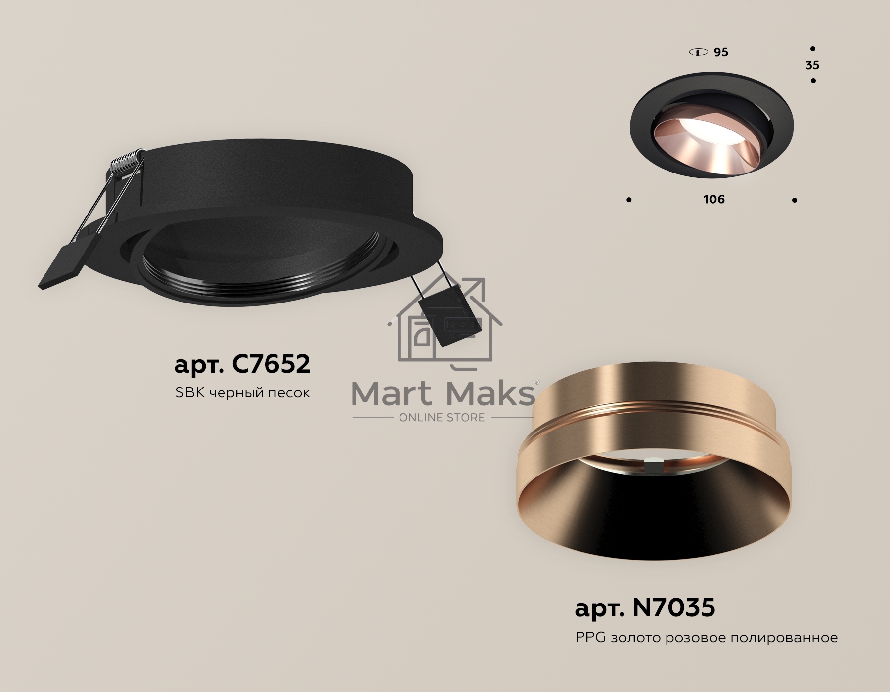 Комплект встраиваемого поворотного светильника Ambrella light XC7652025 SBK/PPG черный песок/золото розовое полированное MR16 GU5.3 (C7652, N7035)
